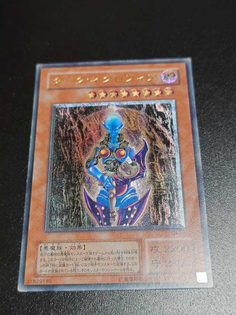 ダーク・ネクロフィア レリーフ