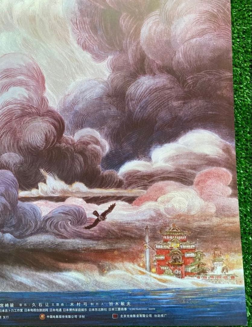 【激レア】ジブリ　千と千尋の神隠し　中国版B ポスター　宮崎駿　④