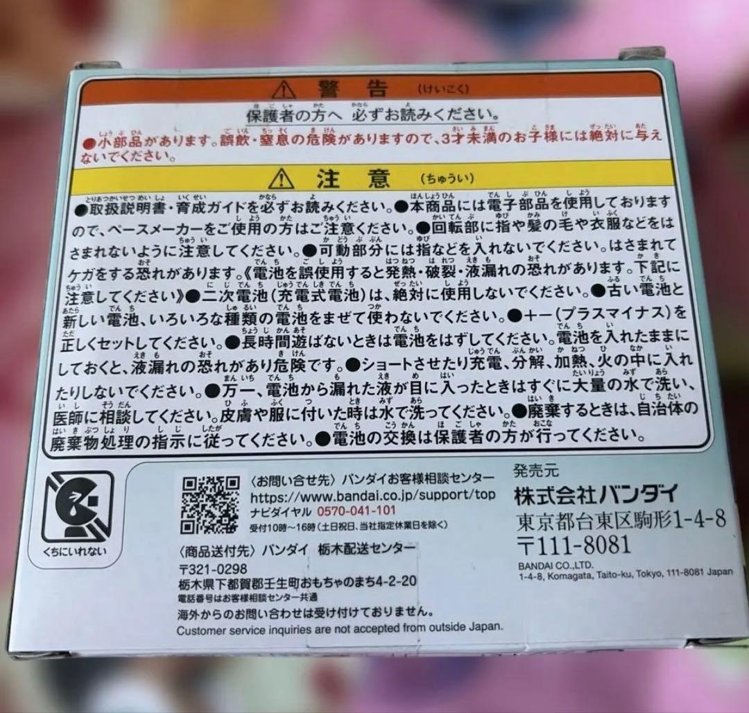 その他 Tamagotchi Paradise Jade Forest