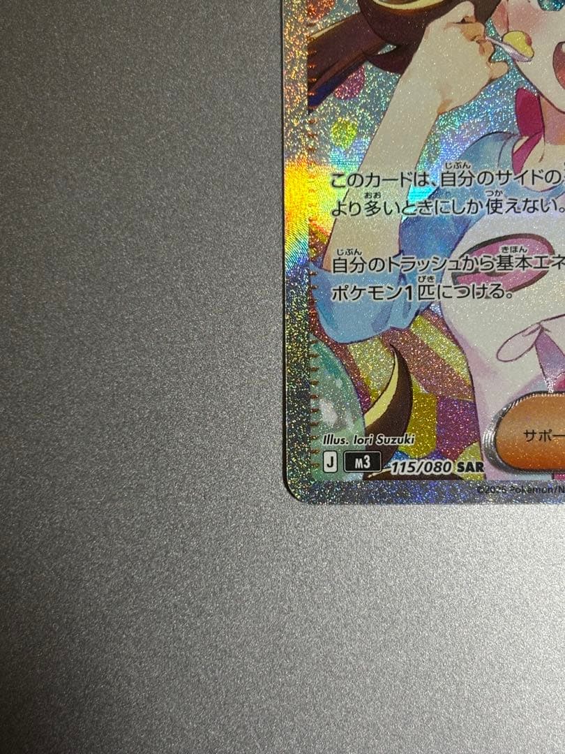 メイのはげまし SAR 即日発送