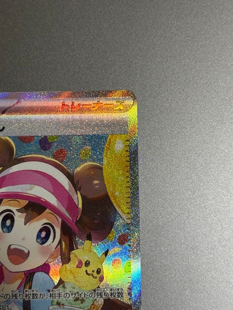 メイのはげまし SAR 即日発送