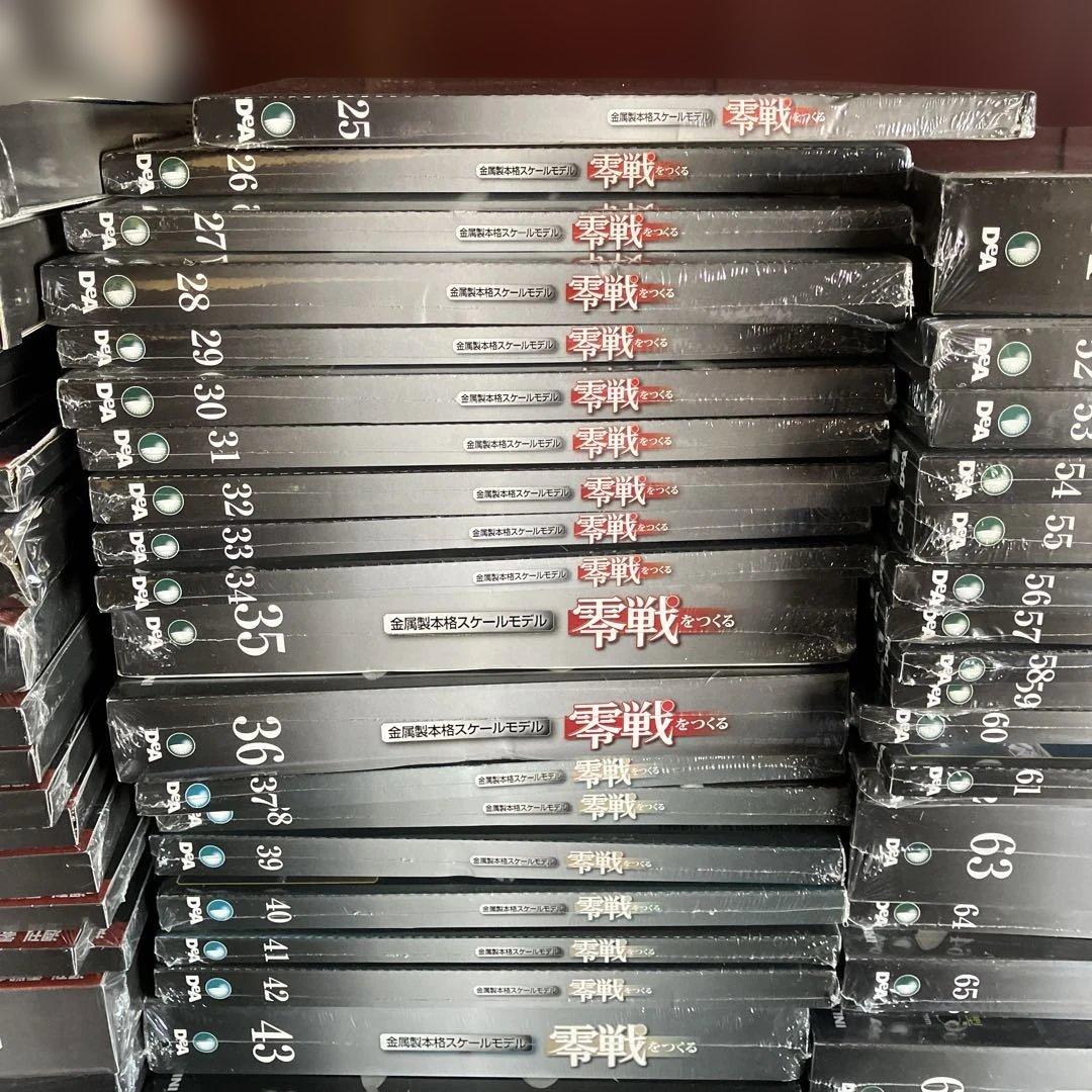 零戦をつくる 全100巻セット　デアゴスティニ