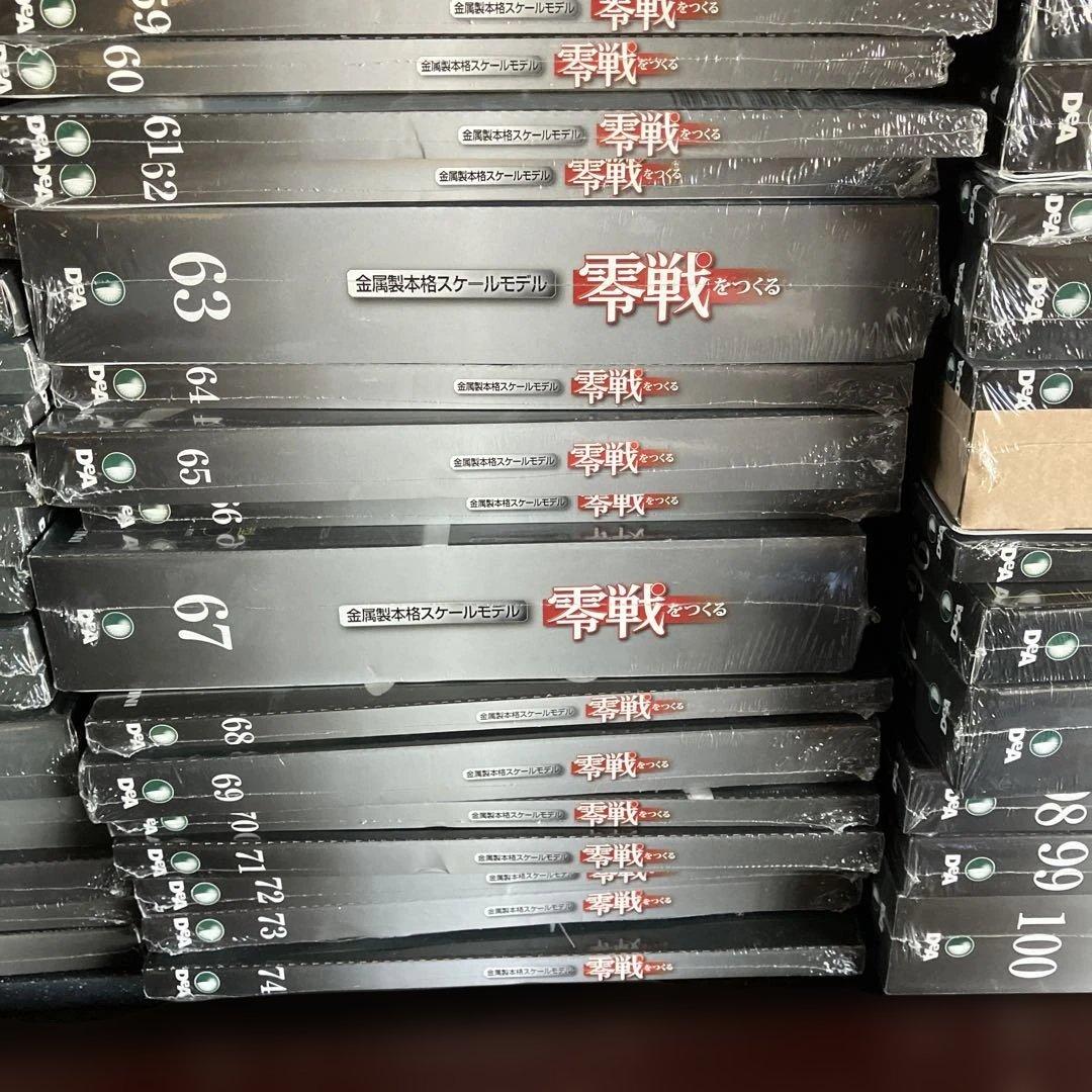 零戦をつくる 全100巻セット　デアゴスティニ