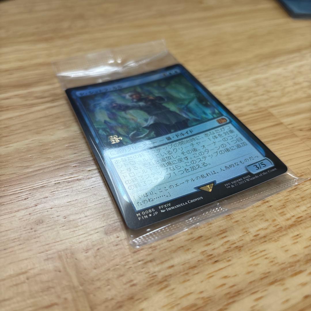 ヤ・シュトラ・ルル　プレリリースfoil 未開封