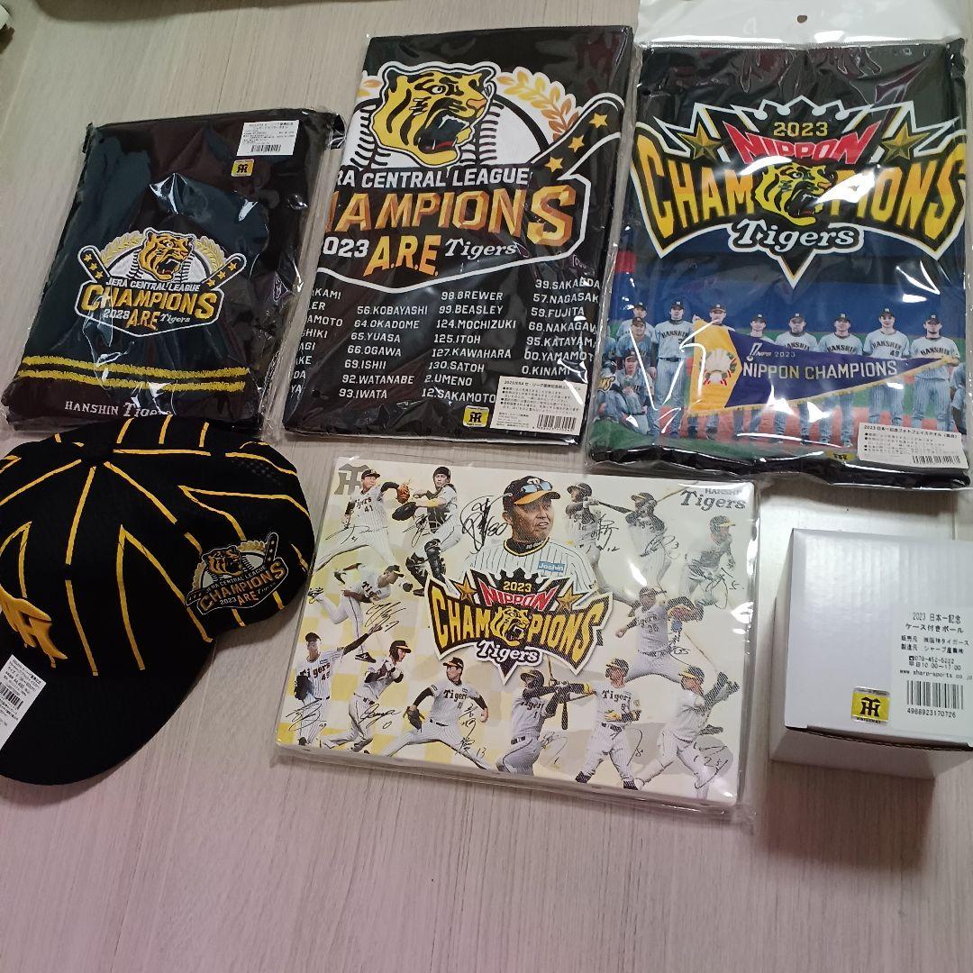 阪神タイガース　優勝グッズセット