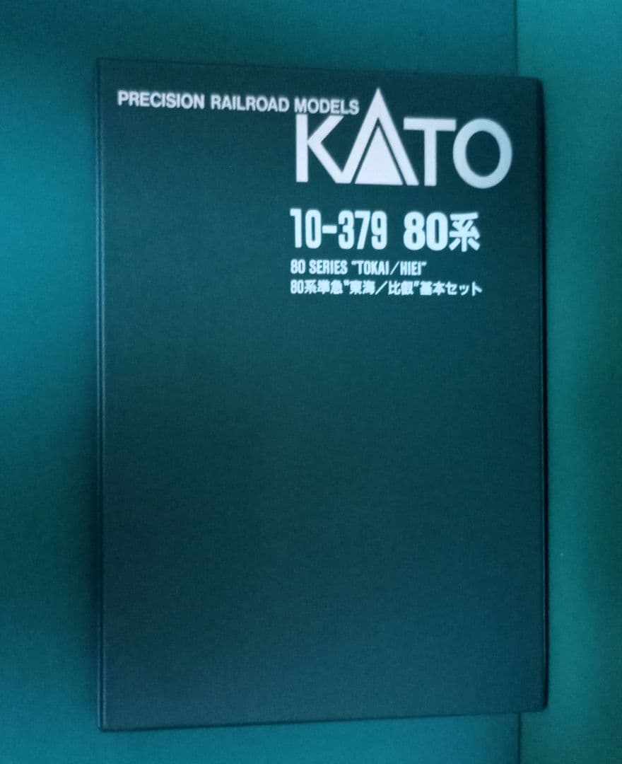 KATO　80系準急 東海/比叡 基本セット
