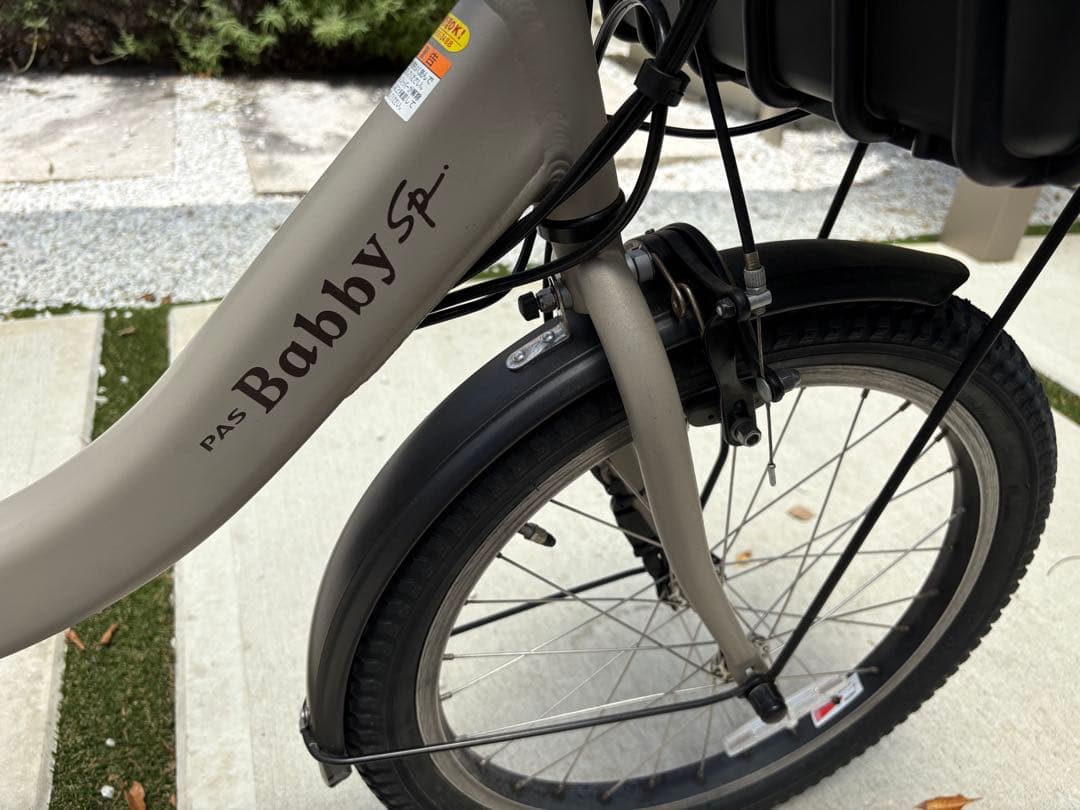 電動自転車　ヤマハ