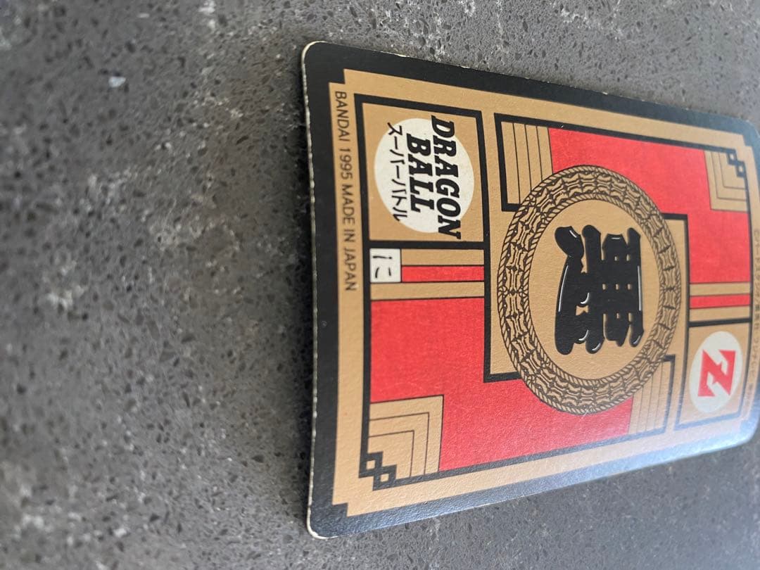 ドラゴンボールＺ　カードダス　ブウ