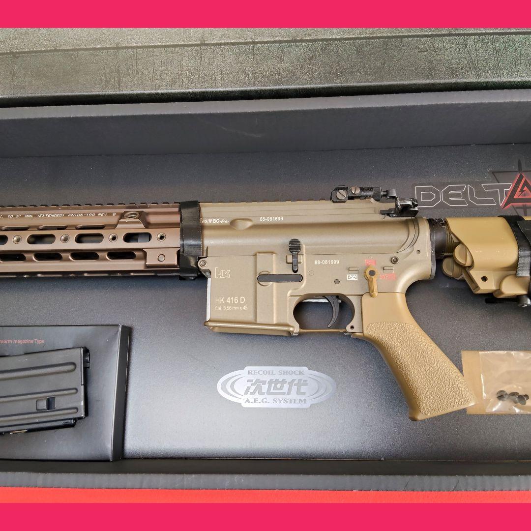 東京マルイ 次世代電動ガン HK416D デルタカスタム 【オマケ多数】