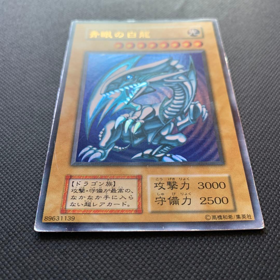 J*t様 【初期】青眼の白龍 ブルーアイズ・ホワイトドラゴン