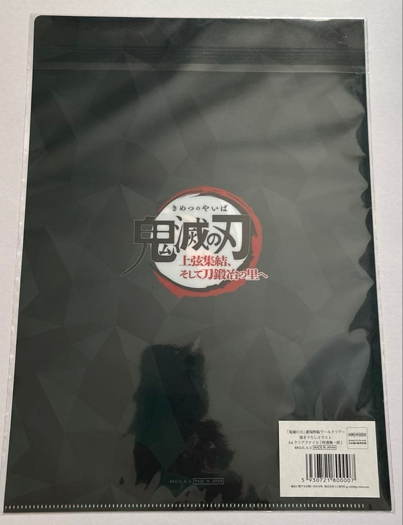 鬼滅の刃 時透無一郎 クリアファイル まとめ 計9枚
