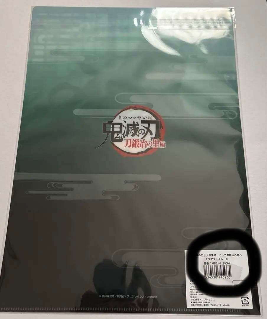 鬼滅の刃 時透無一郎 クリアファイル まとめ 計9枚