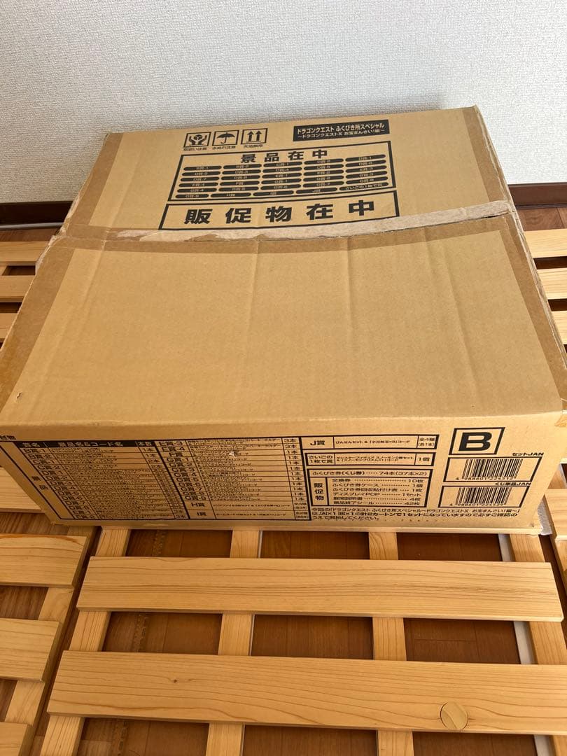 ドラゴンクエストふくびき所スペシャル