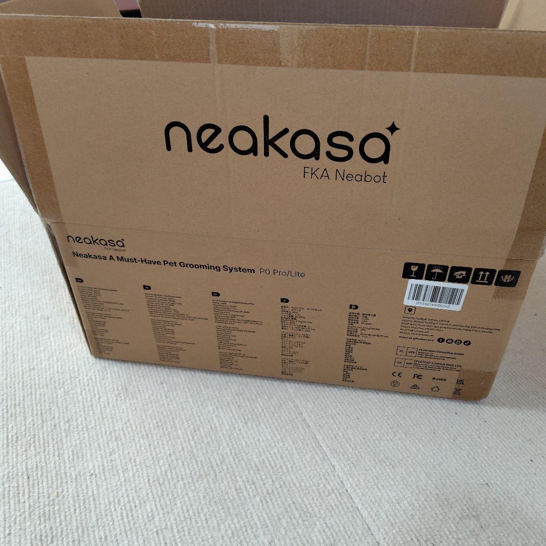 neakasa PO Ｐro Lite グルーミング掃除機 ネアカサ