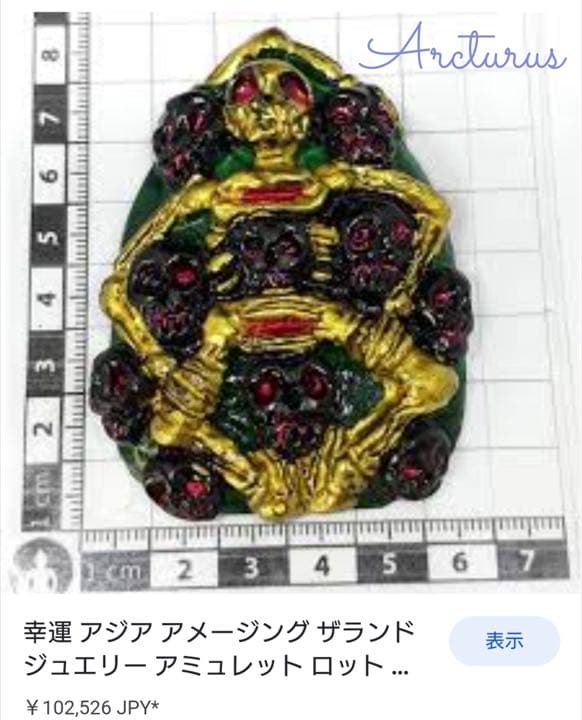 特別な精霊の御神体　プラヤカムヘン特別初版、プラアチャンマニット　プラクルアン