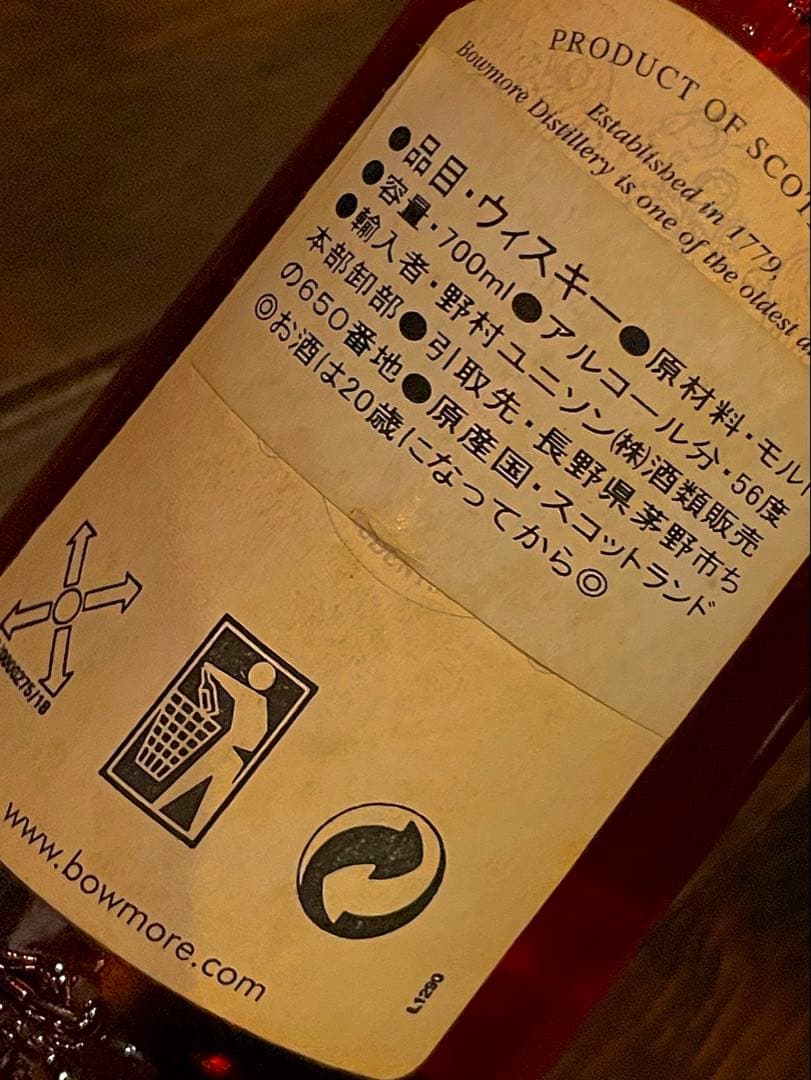 ボウモア カスク ストレングス 700ml 56％ 未開栓 古酒 カモメラベル
