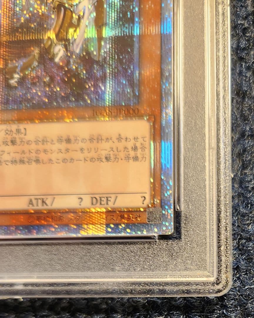 《PSA10》万物創世龍　日版　テンサウザンドドラゴン