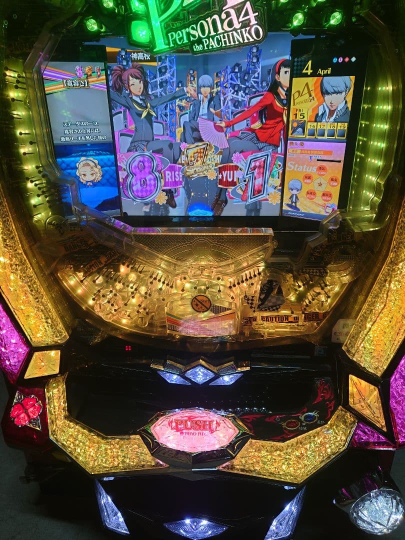 パチンコ　実機　ペルソナ4