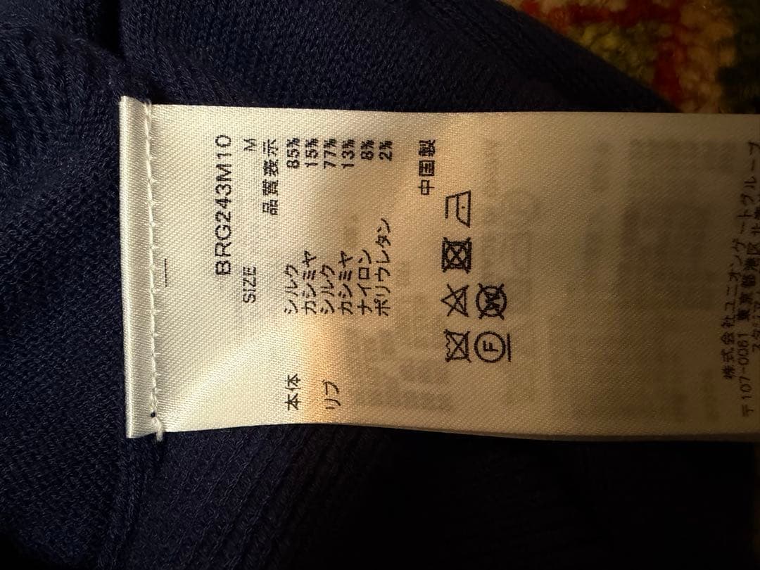 ブリーフィング　トリコロールクルーネックニット