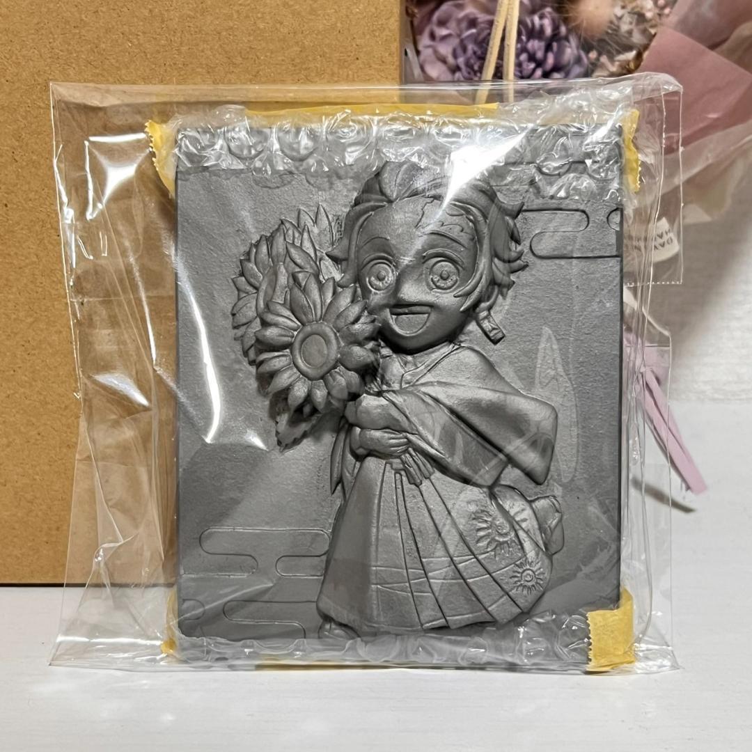 炭治郎の淡路瓦 鬼滅の刃 ニジゲンノモリ 限定 瓦 秋の夜長祭 第2弾