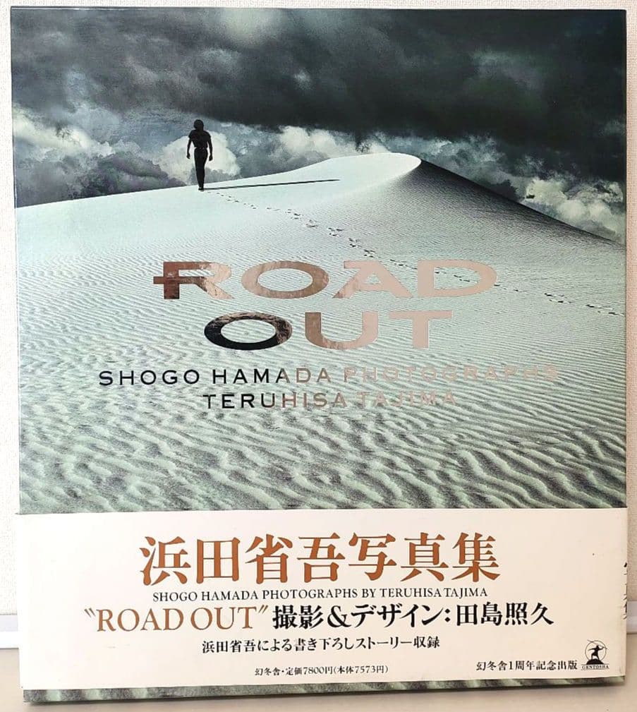 ㊱　浜田省吾　写真集　ROADOUT