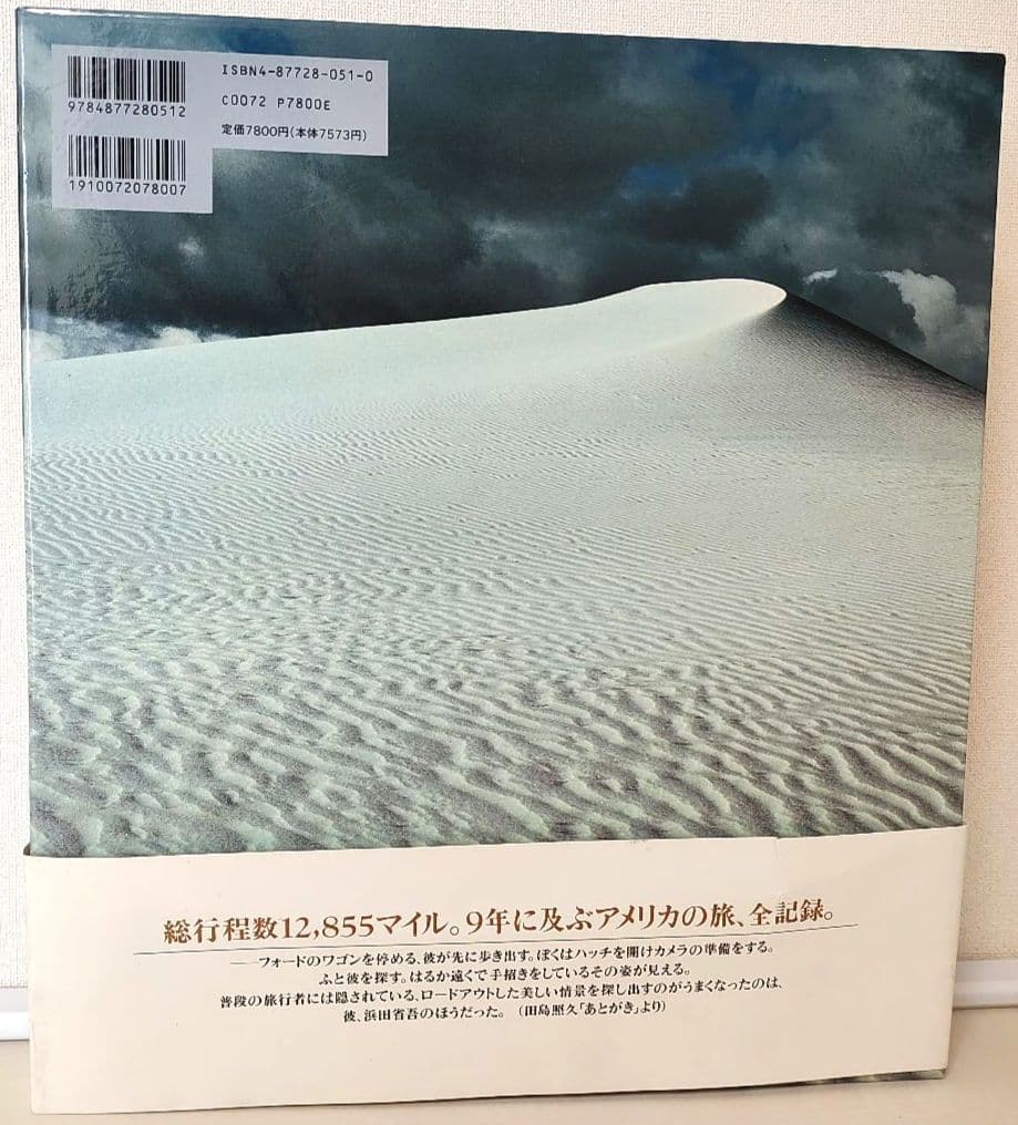 ㊱　浜田省吾　写真集　ROADOUT