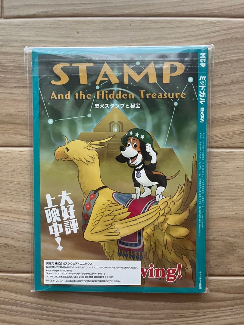 FF7 くじ・エンド賞　ティファ・B賞ミッドガル観光案内