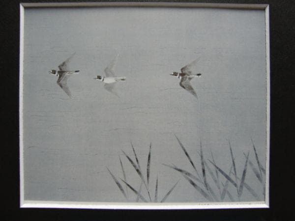 上村 敦之 【小千鳥】 希少画集画、状態良好、新品高級額装付