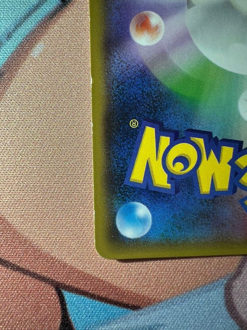 ピカチュウ&ゼクロム gx sr