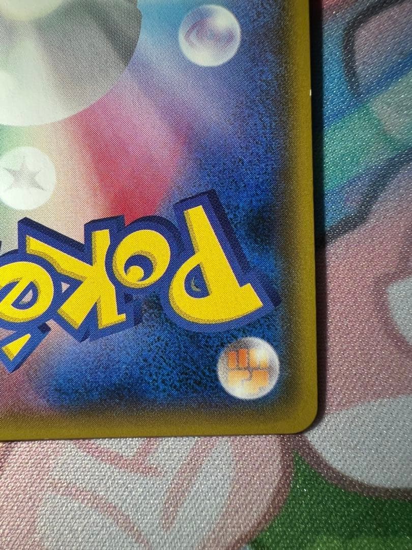 ピカチュウ&ゼクロム gx sr