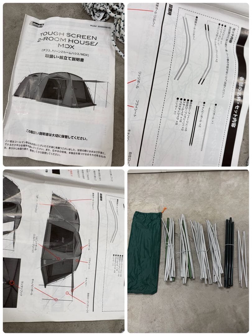 美品　コールマン タフスクリーン2ルームハウス MDX マットシートセット