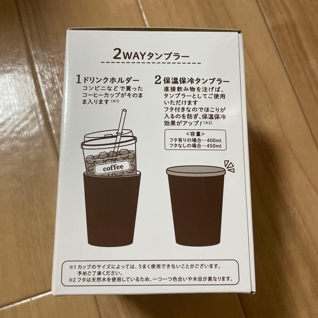 マカロニえんぴつ ハートアップ 2wayタンブラー　クリアファイル お絵描き定規