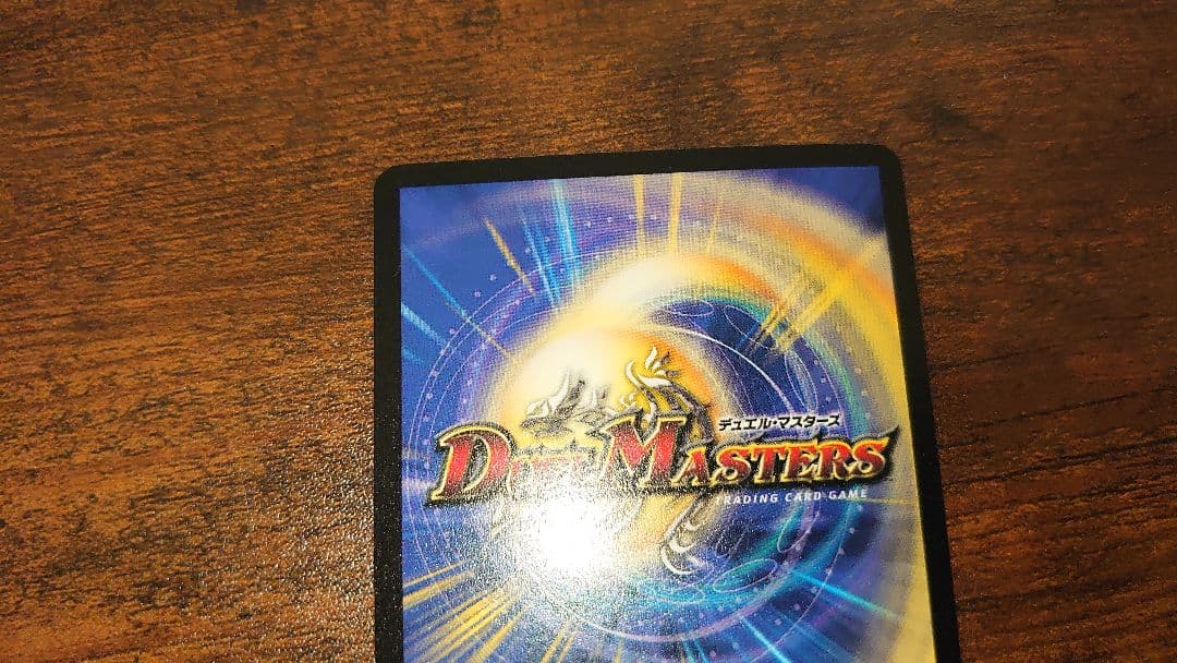 ボルメテウス・ホワイト・ドラゴン