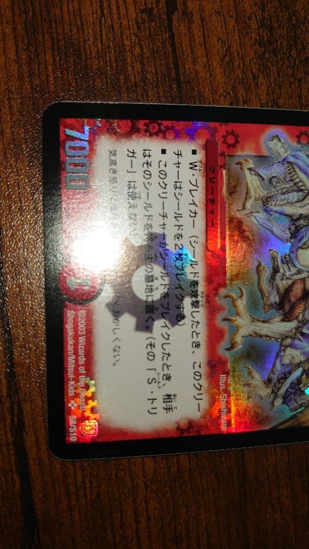 ボルメテウス・ホワイト・ドラゴン