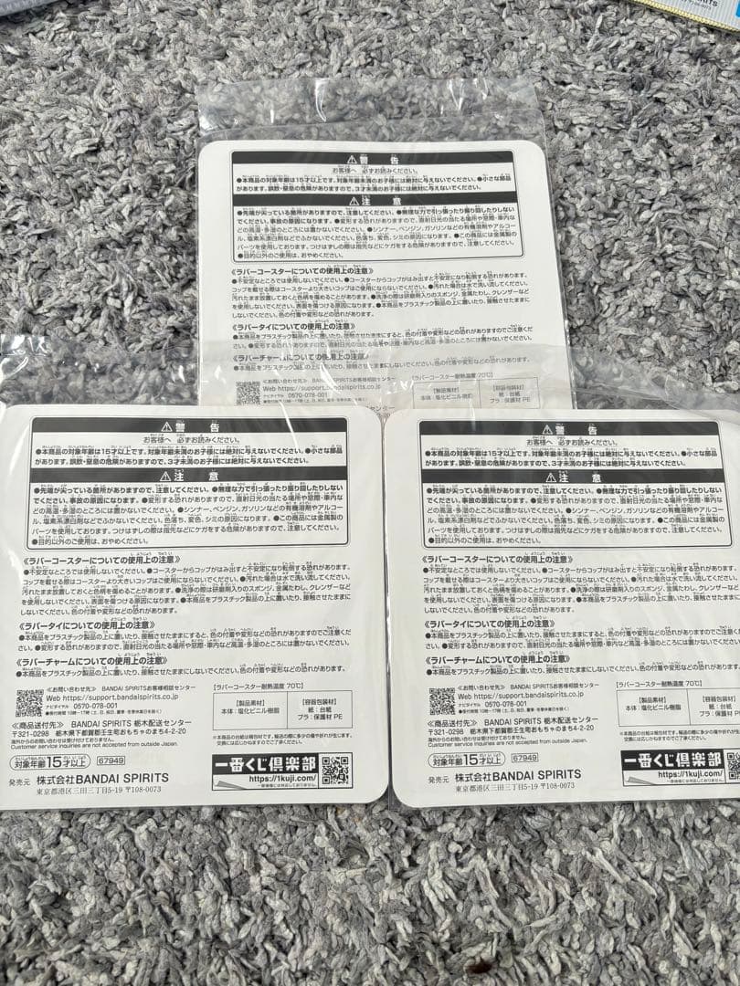 お文具さんと一緒　一番くじ13点