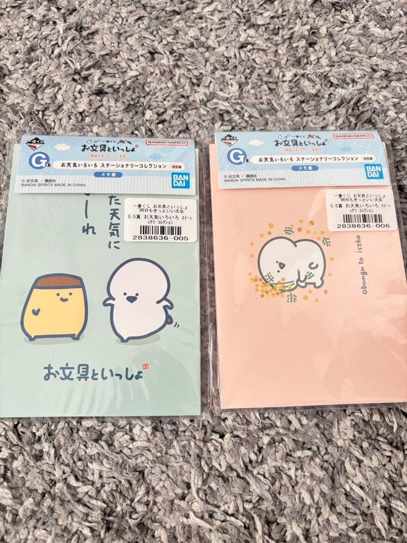 お文具さんと一緒　一番くじ13点