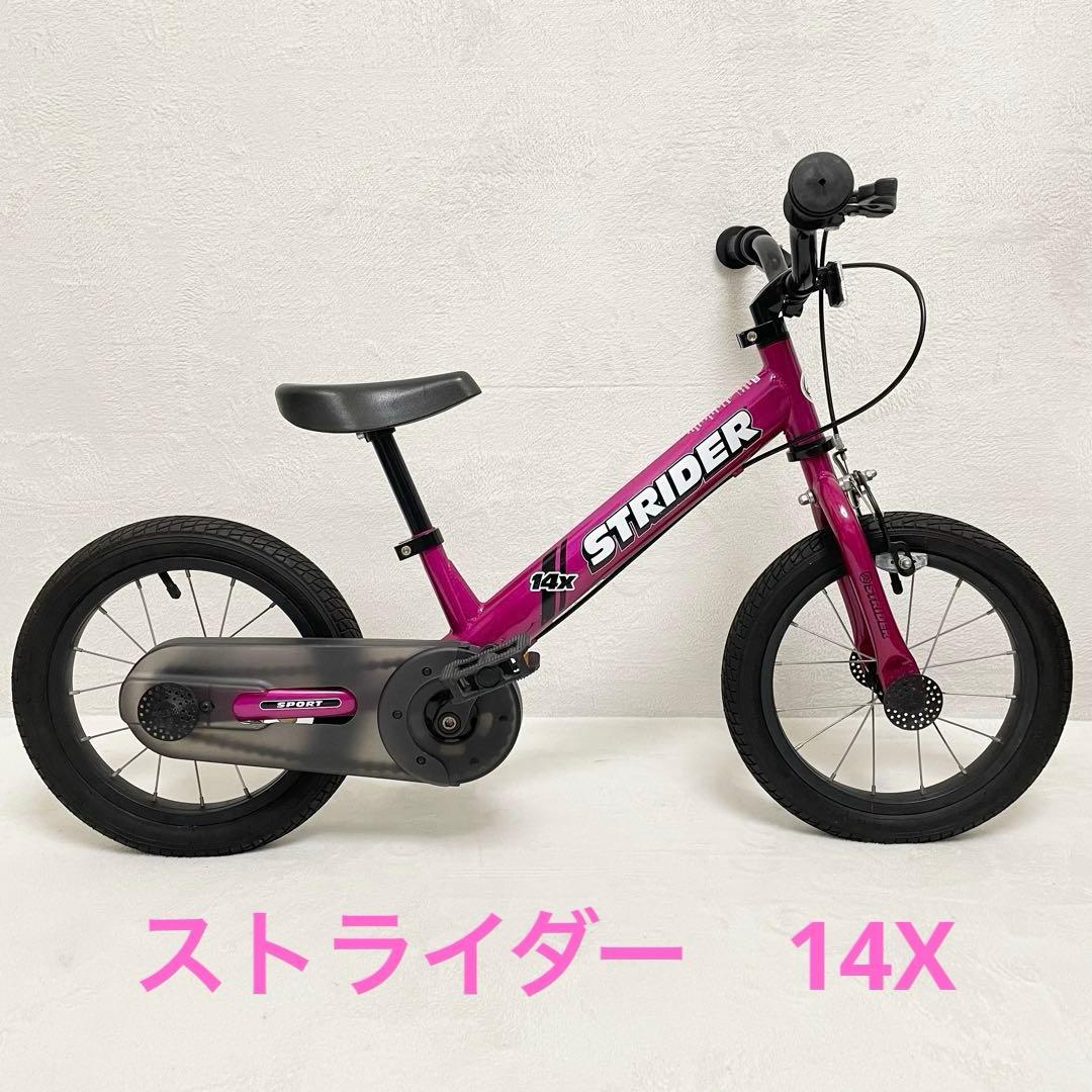 STRIDER ストライダー 14X ピンク バランスバイク