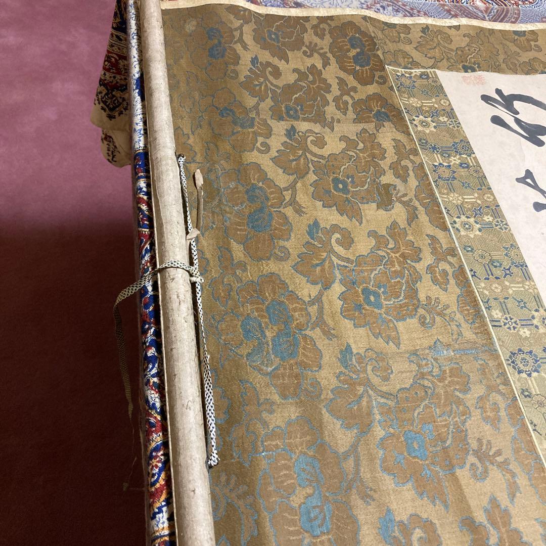 ②掛軸　掛け軸　酒泉子　貫名菘翁落款　【kurokunn】H