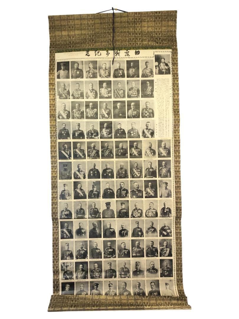 掛軸 日露戦争記念