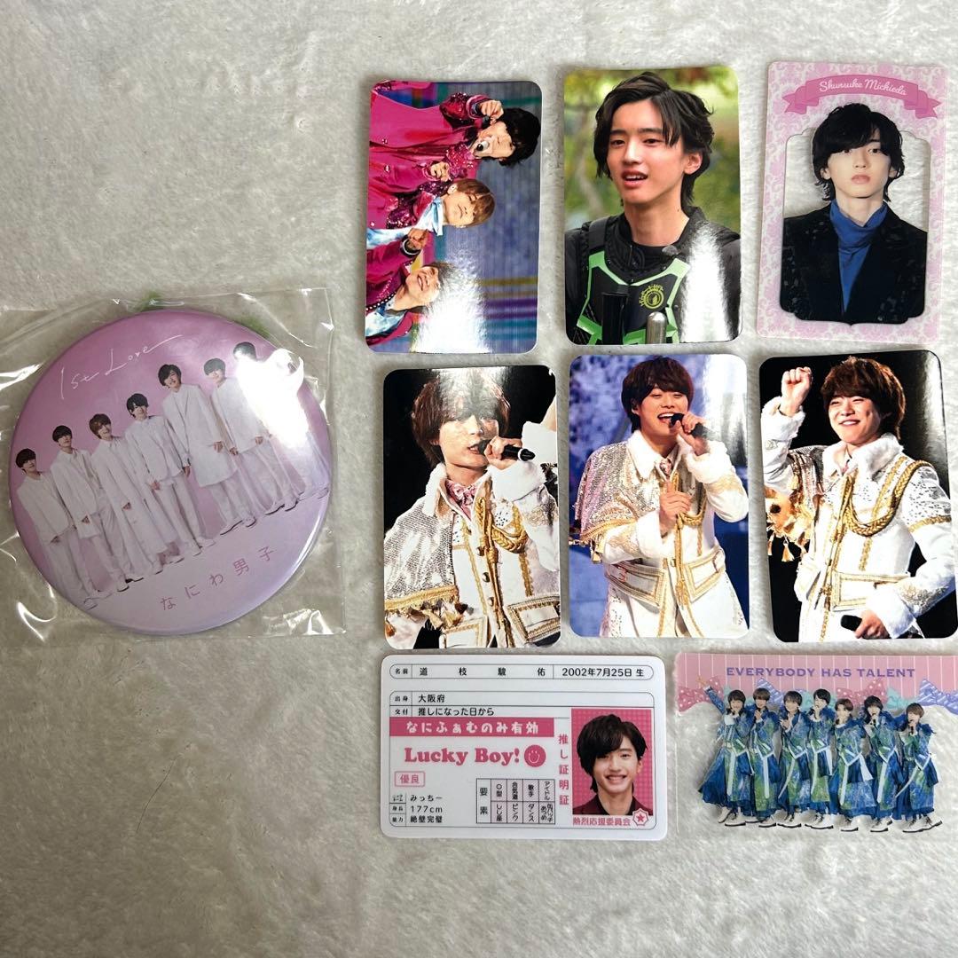 なにわ男子 グッズまとめ売り 道枝駿佑 目覚まし時計 ペンライト ちびぬい