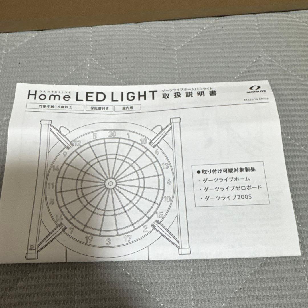ダーツライブ　dartslive  led lite