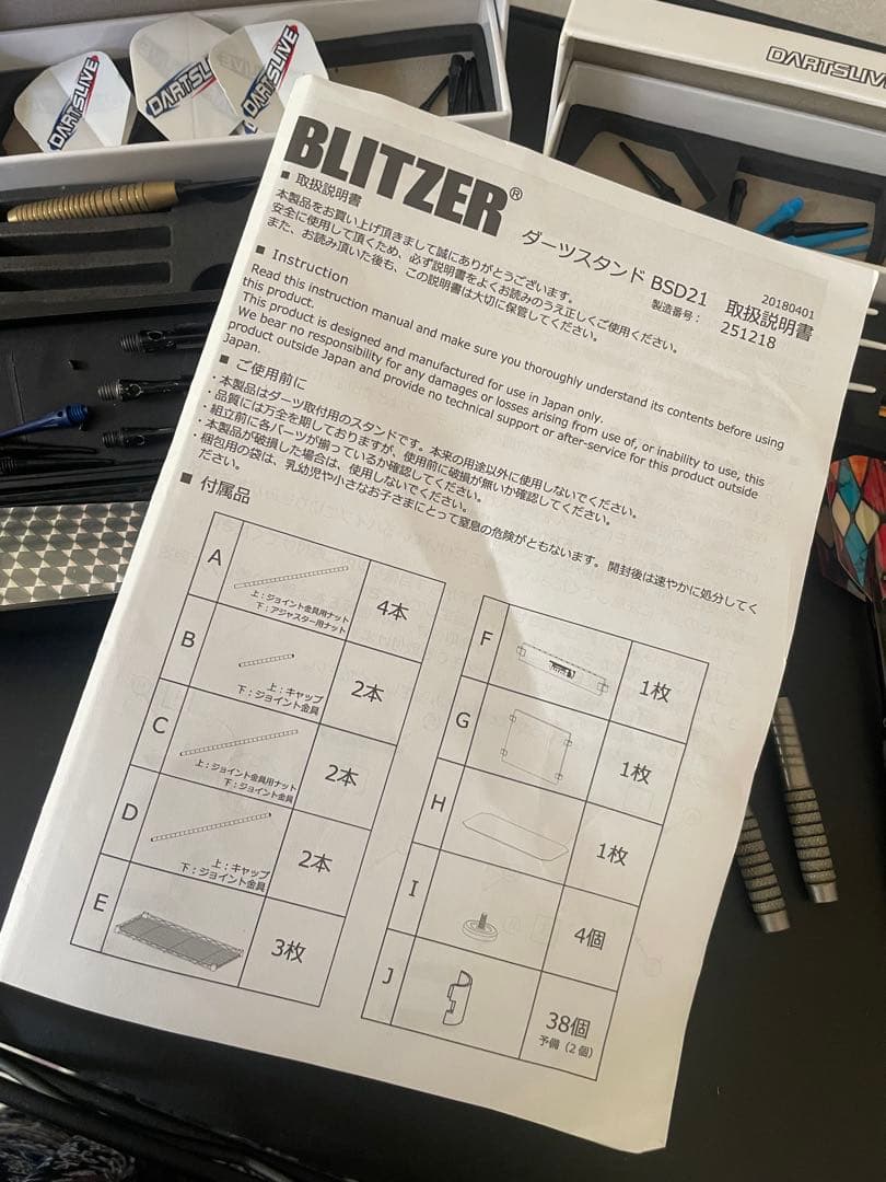 DARTSLIVE-200sスマートフォン連動ダーツ、スタンド、ダーツセット