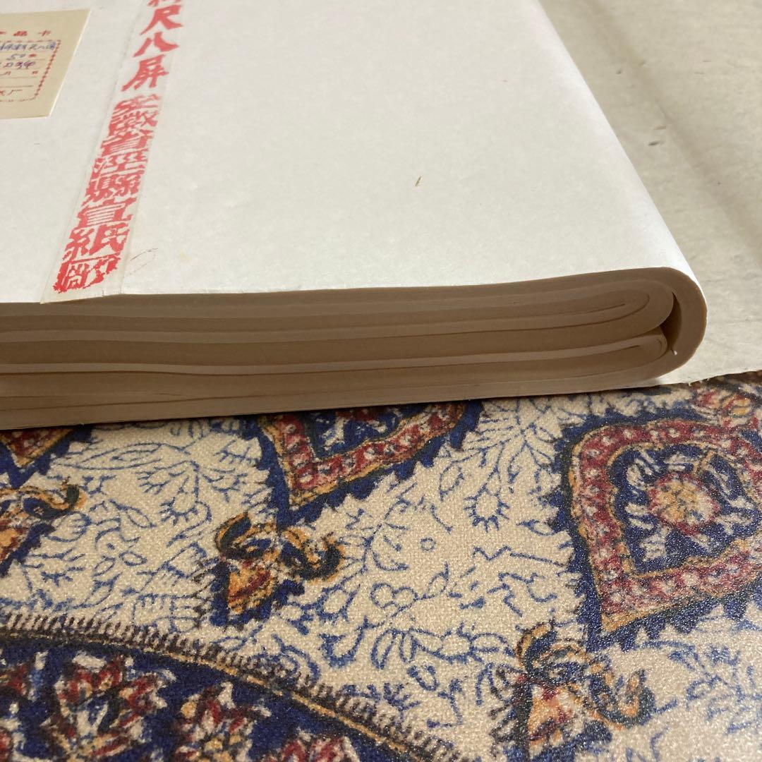 ⑧-2　玉版 　特級棉料　尺八屏　安徽省【50枚】【kurokunn】H