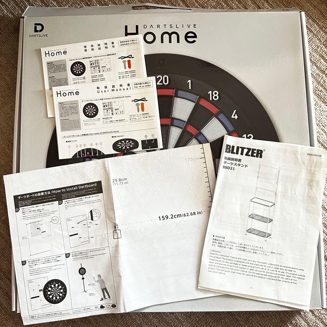 【正規品】 ダーツライブホーム スタンド付き 家庭用 DARTSLIVE