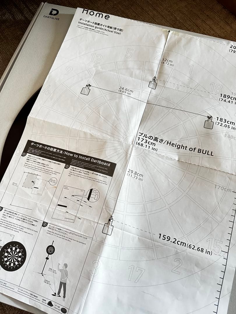 【正規品】 ダーツライブホーム スタンド付き 家庭用 DARTSLIVE
