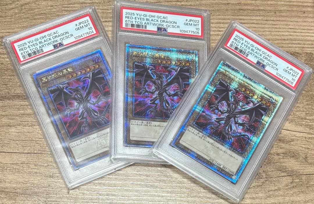 PSA10 3連番 真紅眼の黒竜 クオシク 25thシークレット 遊戯王カード