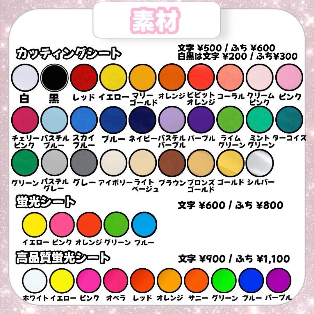 ちゃん【2/21発】うちわ文字 連結 文字パネル 団扇屋さん オーダー