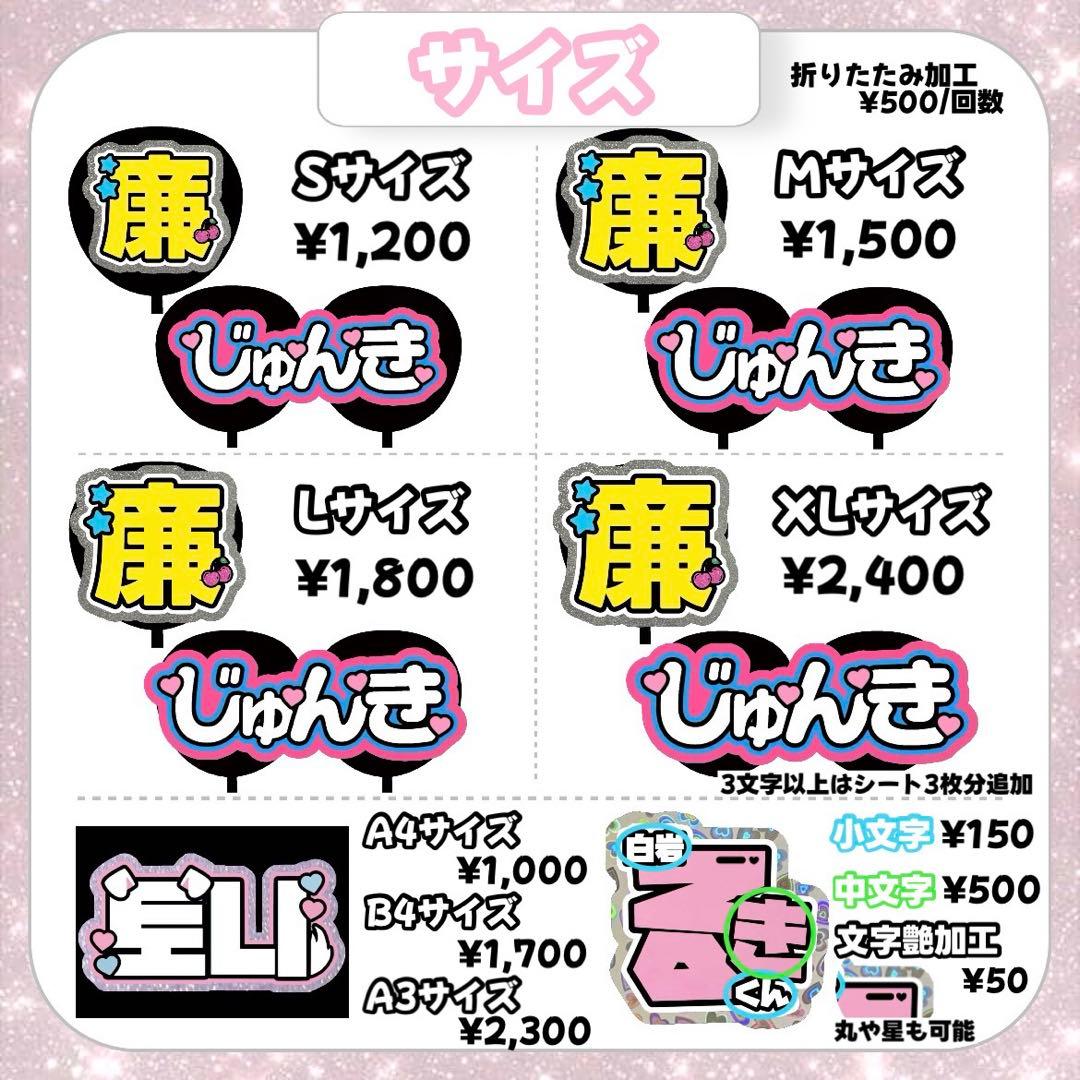 ちゃん【2/21発】うちわ文字 連結 文字パネル 団扇屋さん オーダー