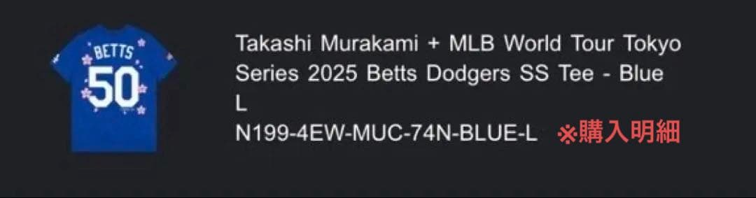 【新品】MLB 村上隆 NIKE Dodgers ベッツ Tシャツ L