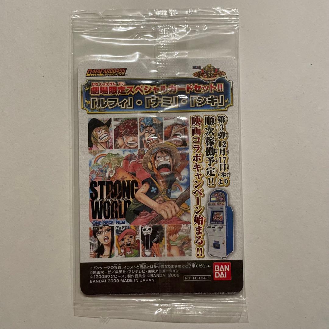 モンキー・D・ルフィ ストロングワールド ワンピーベリーマッチ プロモ